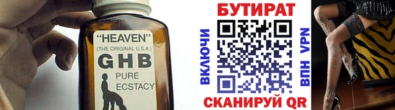 Бутират вода  наркота  Донской 