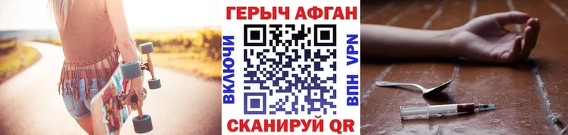Героин Афган  mega как войти  Донской 